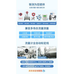 LWGY联测智能液体涡轮流量计水油高精度计量表数显水流量计传感器