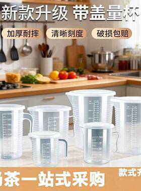 量带刻度001奶茶店专m用塑量料量筒1000l5L杯毫升计量杯桶大容量
