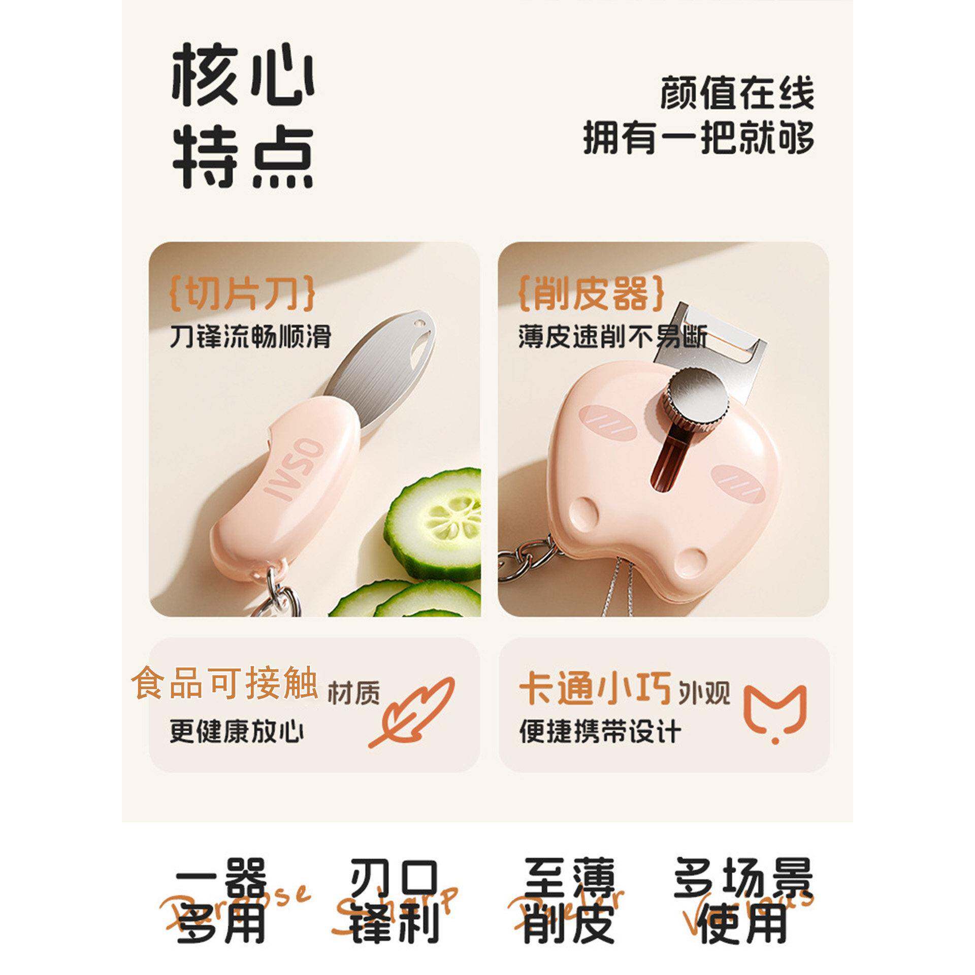 二合一皮刀迷你刀便携水果去皮神器随身水果可挂匙QKC25092钥削伸