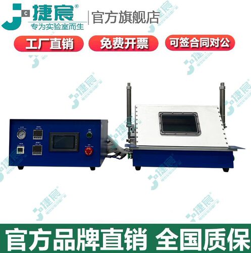 真空预封机JCM-YF200正品