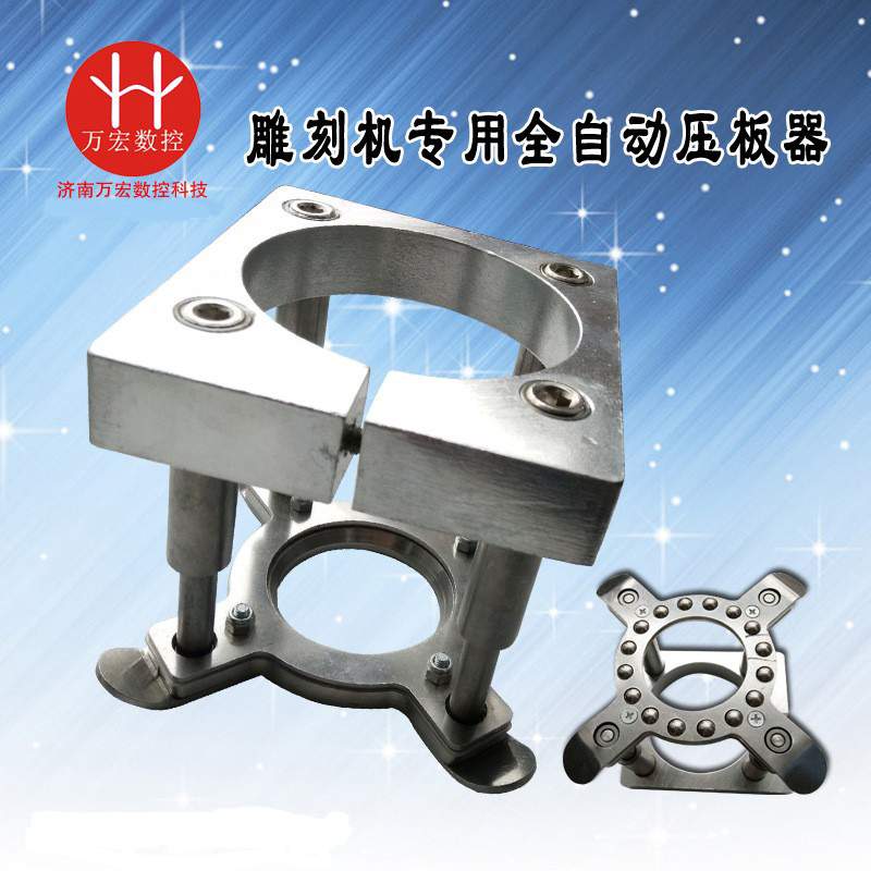 雕刻机全自动压板器压料器 主轴压板夹具65MM 80MM100MM125MM夹具图片