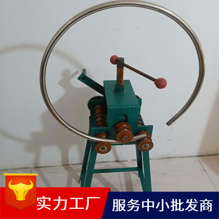 手摇不锈钢管弧形弯管机