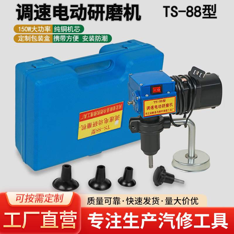 电动气门研磨机气门维修工具 可调速气门维修工具 磨砂研磨机厂家