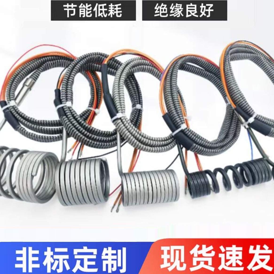 注塑机热流道发热圈模具弹簧加热圈电加热圈射嘴专用高功率直销图片