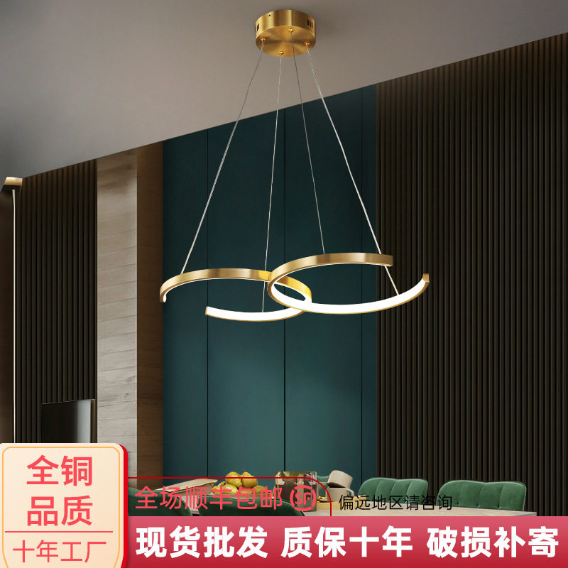 全铜北欧简约餐厅吊灯