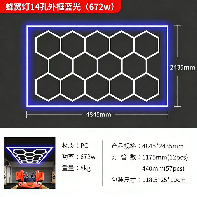 蜂窝灯跨境汽修厂洗车房灯彩光220V14孔外框彩色防水车库工位灯