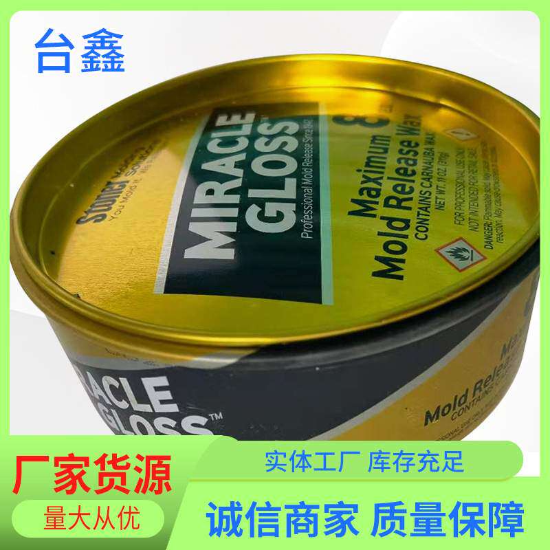 模具外脱8号蜡 模具外脱模蜡玻璃钢用 原装3a玻璃钢用现货