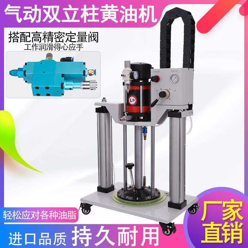佑能双立柱注脂机黄油机润滑黄油泵注油器供油系统定量油脂加注机