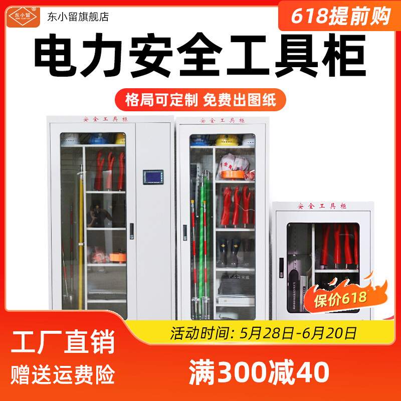 配电房电力安全工具柜智能除湿工器具箱接地线安全帽铁皮柜子加厚