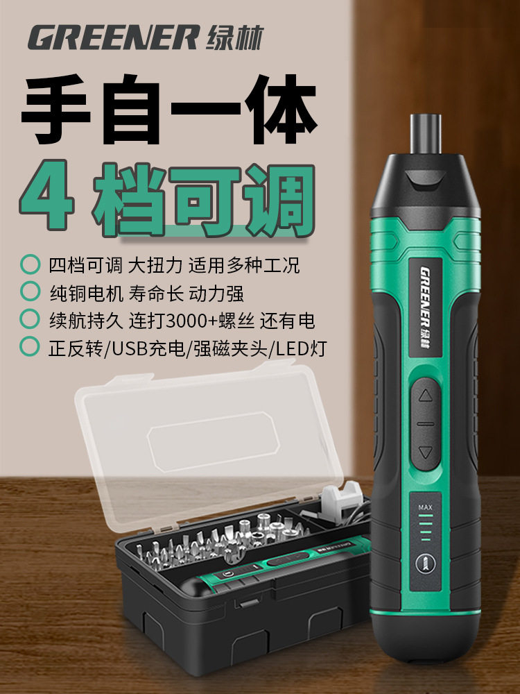 电动螺丝刀充电式家用套装起子小型电批锂电动钻罗拧螺丝神器