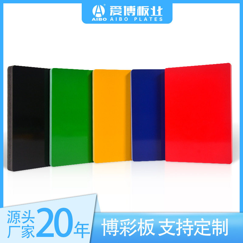 pvc博彩板彩色PVC发泡板雪弗板高密度材料红色广告字体雕刻现货厂