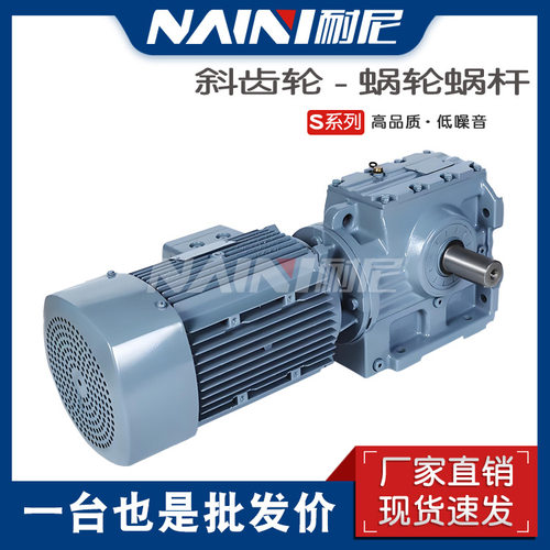 S/SF/SA/SA77-Y1.5KW-4P-72.22-63.38涡轮齿轮箱斜齿蜗杆减速机