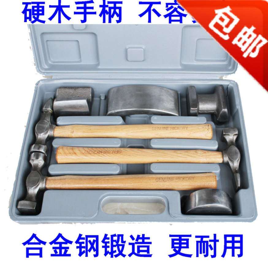 7件套钣金工具钣金锤砂钣锤套装 凹面汽车多功能板金工具