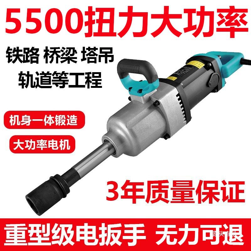 220V电动扳手插电大功率冲击扳手大扭力套筒工具重型电风炮工铁名