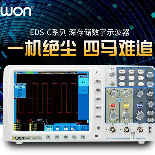 利利普EDS-062C数字示波器EDS-C自动量程8英寸分辨率10M存储