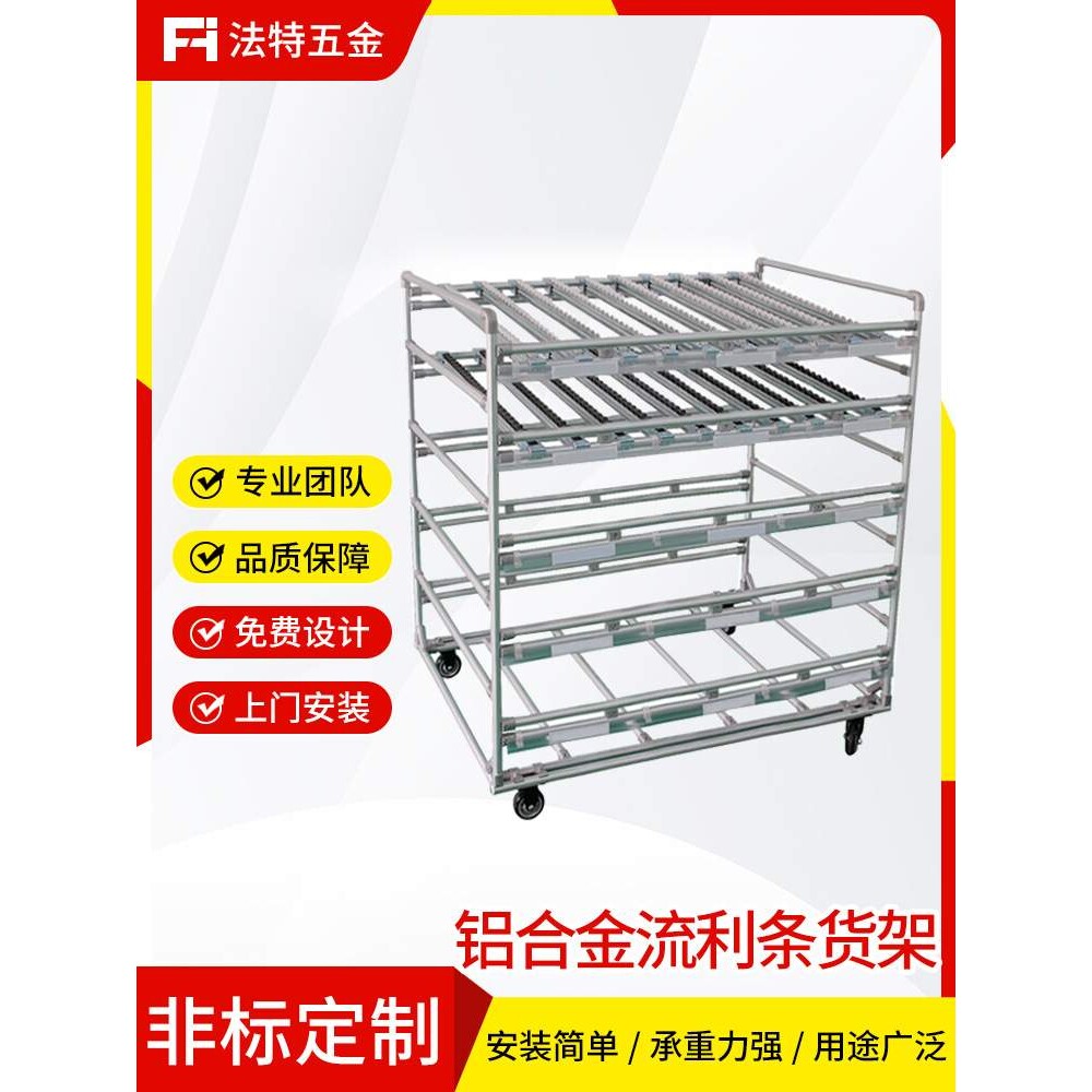 精益管线棒货架铝合金流利条料架推车防静电工作台复合管周转车