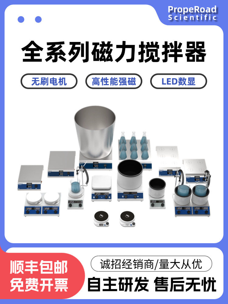 多联加热磁力搅拌器恒温大容量