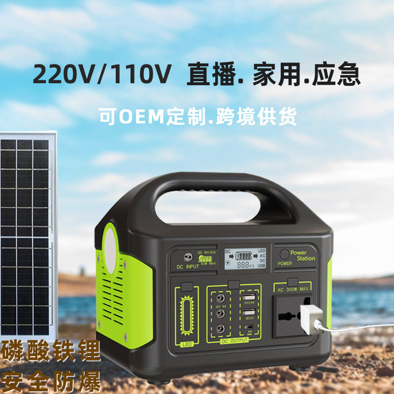 户外太阳能电源露营摆摊