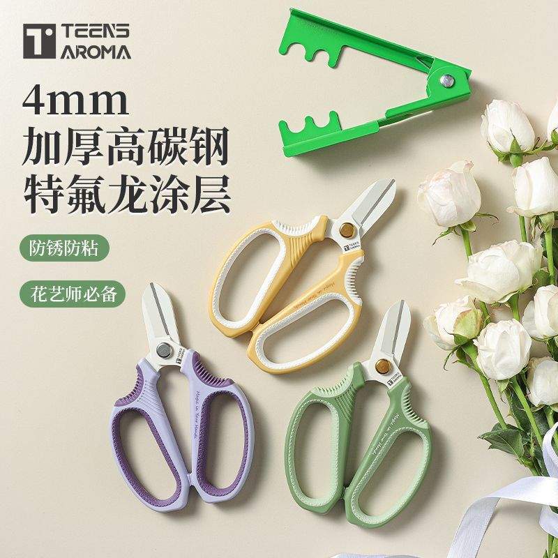 特恩斯园艺剪省力修枝剪花艺剪园艺专用剪子花枝修剪工具打刺夹图片