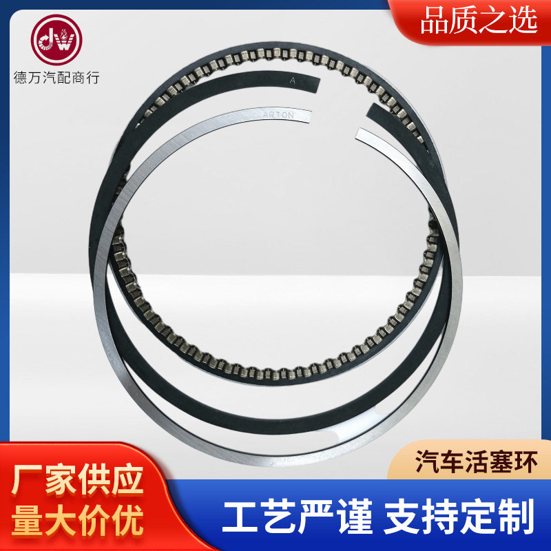 2AZ-FE凯美瑞2.4活塞环一体油环