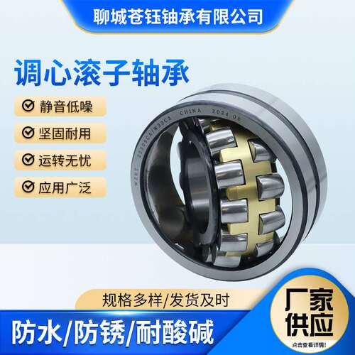 调心滚子轴承22318 22320 22322 22324 22326 22330MA 振动筛轴承