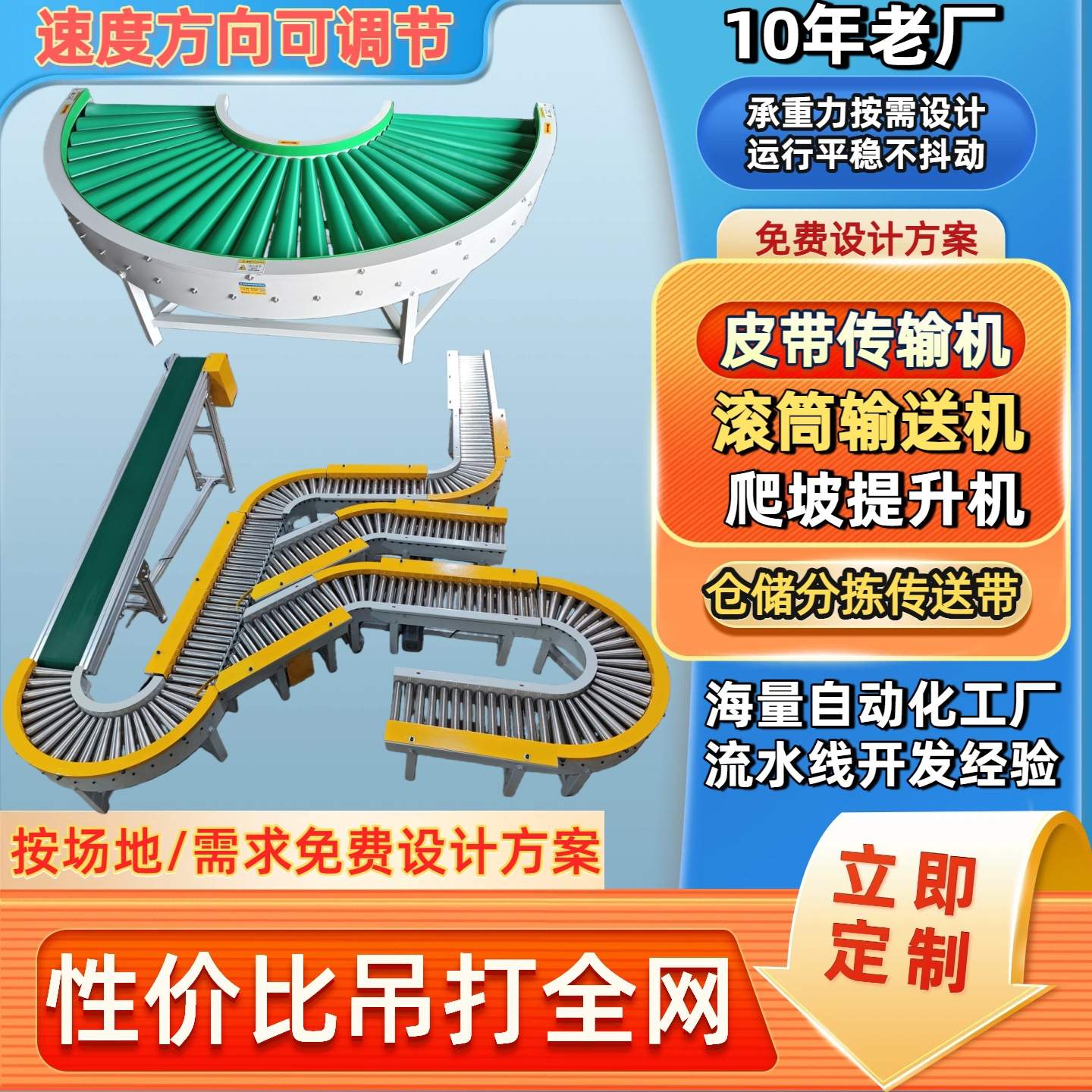 滚筒输送机流水线90度180度滚筒转弯机动力无动力滚筒环形输送带