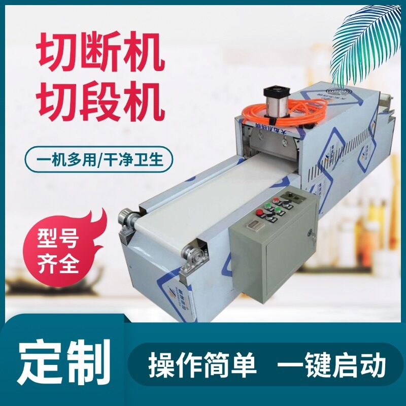 不锈钢自动切元宵馅长短可调