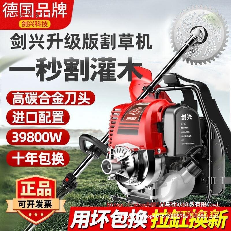 德国剑兴大功率背负割草机