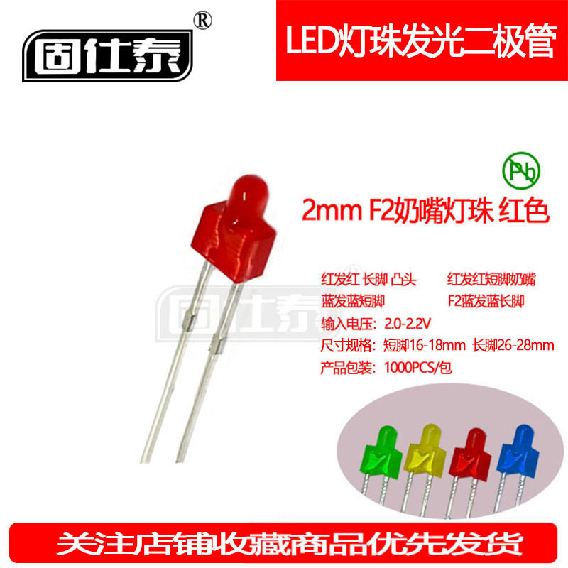 F2MM红发红光超高亮LED红灯透明奶嘴发光二极 led直插指示灯厂家