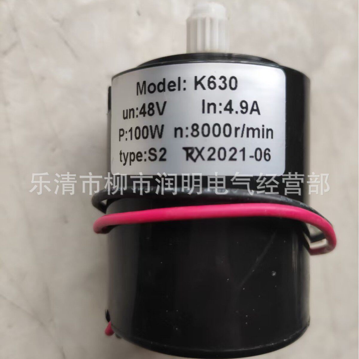 K630串激电机断路器充气柜机构