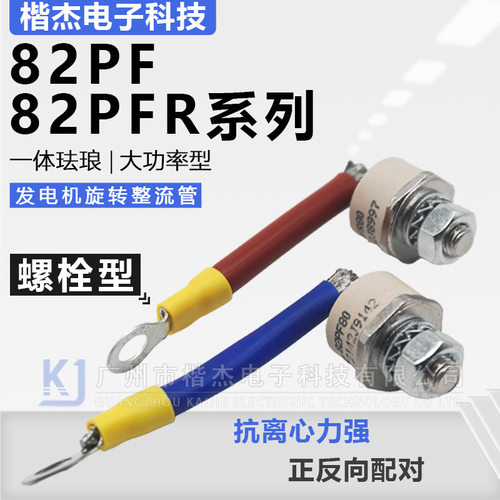 IR外形发电机旋转二极管正反向