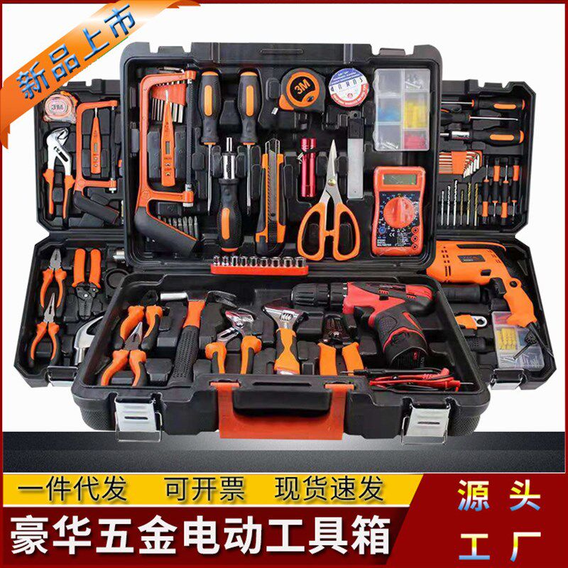 冲击钻家用五金维修工具套装车载工具箱五金工具锤子扳手尺JG-071