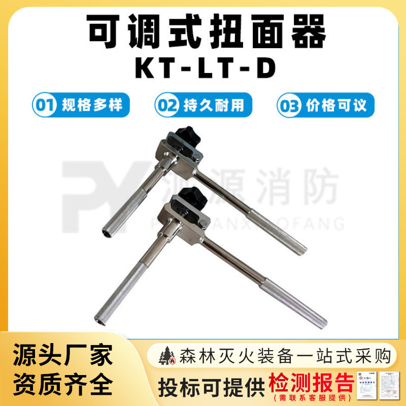 可调扭面器导线矫正扳手