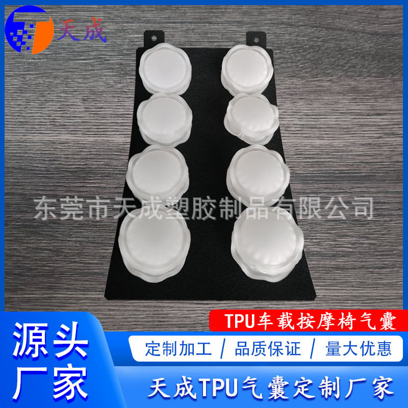 TPU座椅靠背腰靠气囊按摩器