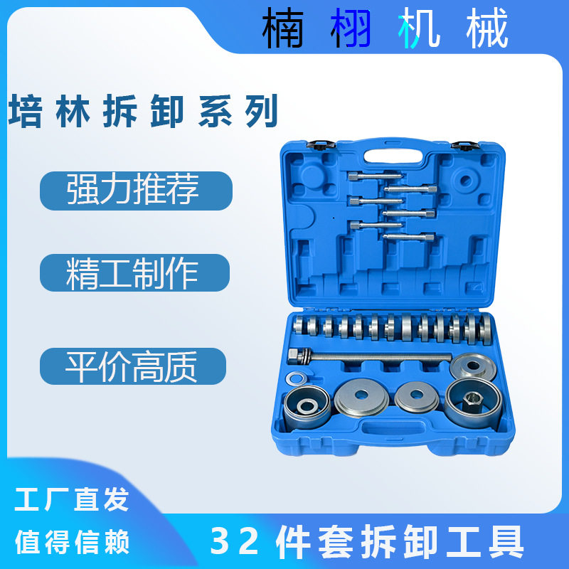 免拆式32轴承轮毂压盖拆卸器