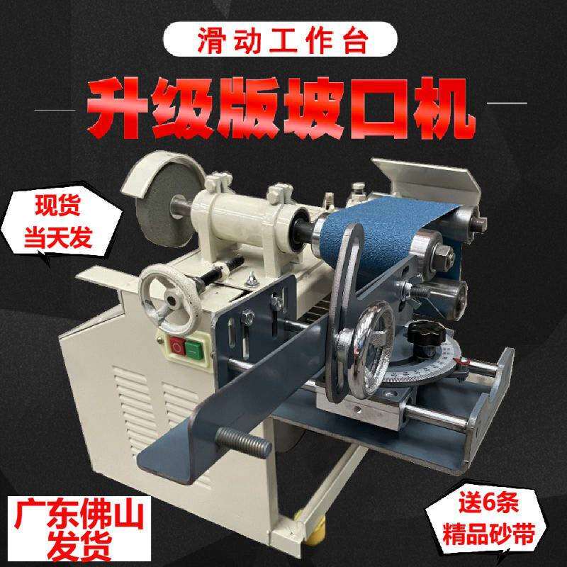 不锈钢电动坡口机升级新款多功能滑动工作台便捷式楼梯扶手磨口机