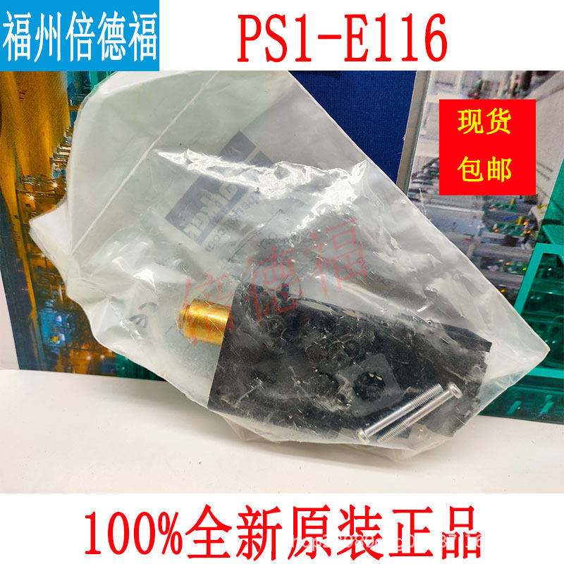 原装德国PARKERPS1-E116阀门