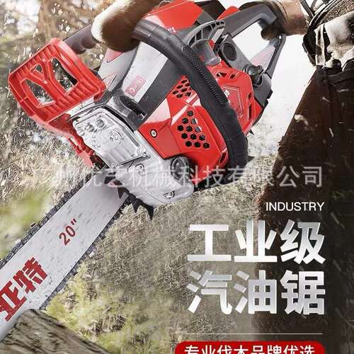 亚特WD5200A 油锯大功率伐木锯家用链条锯小型砍树电锯 汽油锯子