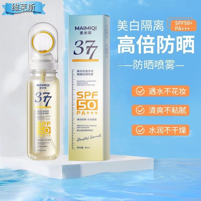 胖东来力荐可上飞机377防晒喷雾