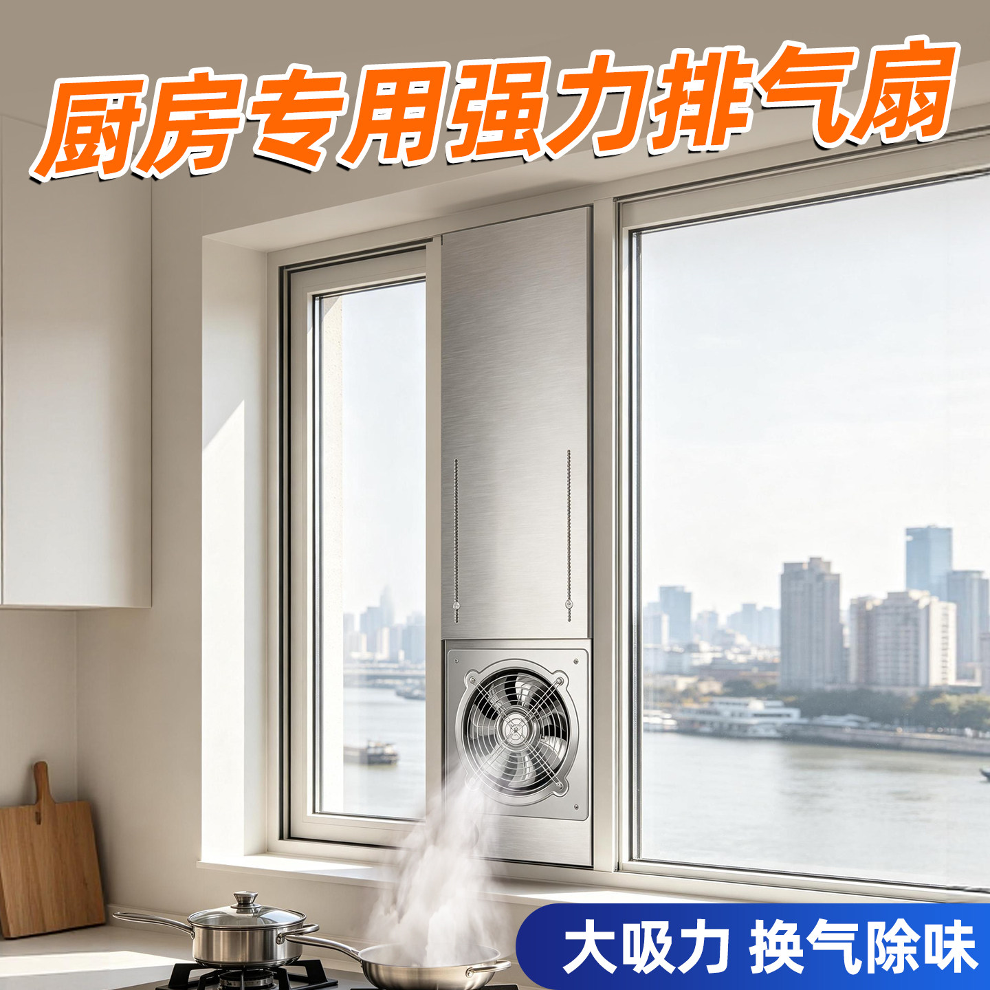 厨房专用强力排气扇免安装通风换气除异味大功率强力窗式抽油烟机