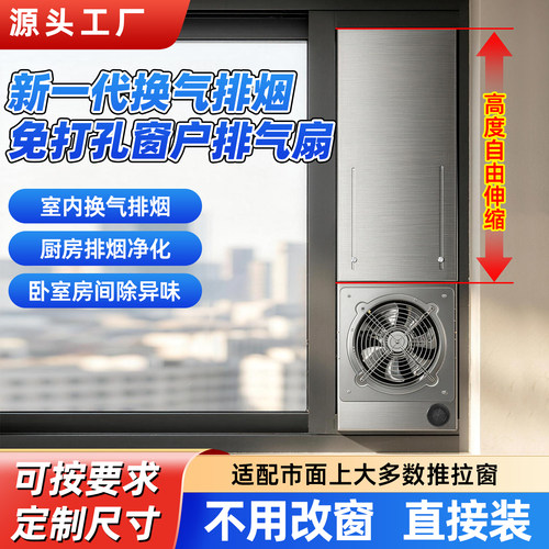 免打孔窗户排气扇抽风机排风机强力大吸力静音排烟排风窗户排风扇