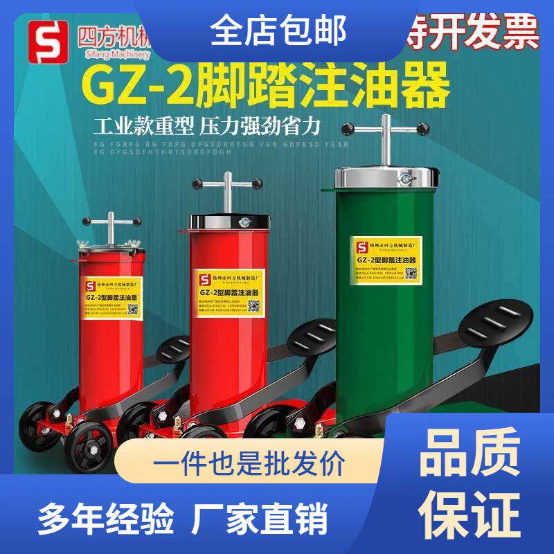 脚踏注油器脚踩式高压黄油机5L8L10升配件挖掘汽车小型皮碗压油器