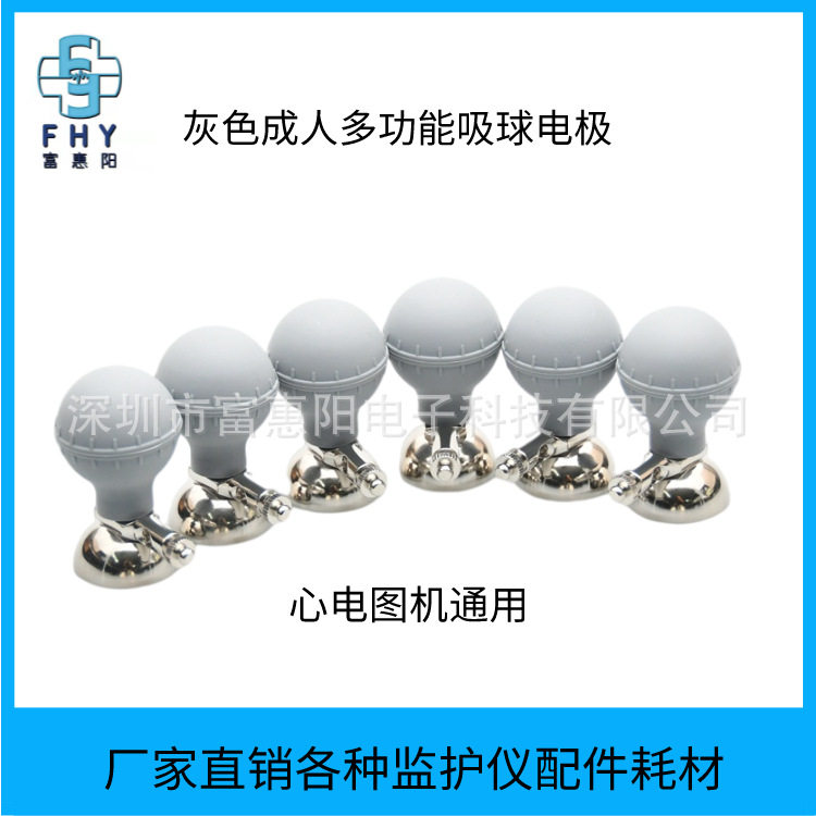 心电图机通用型成人镀镍多功能胸吸球 心电图机吸球 心电电极球