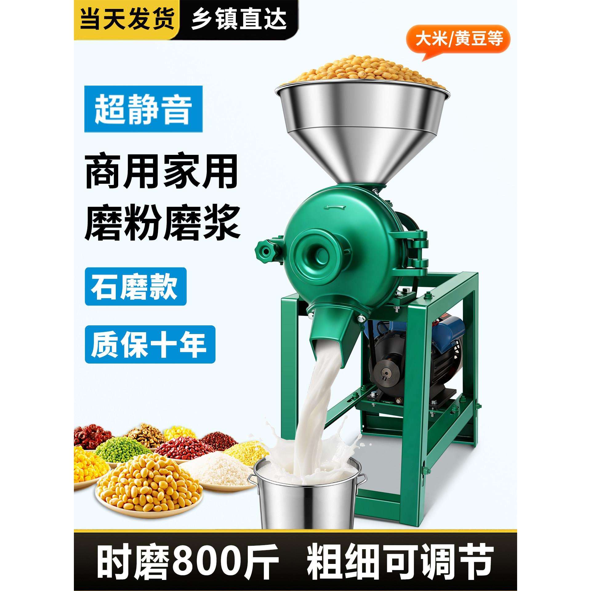 全自动家用豆浆机打豆腐小型石磨肠粉机磨浆机商用打浆机磨米浆机