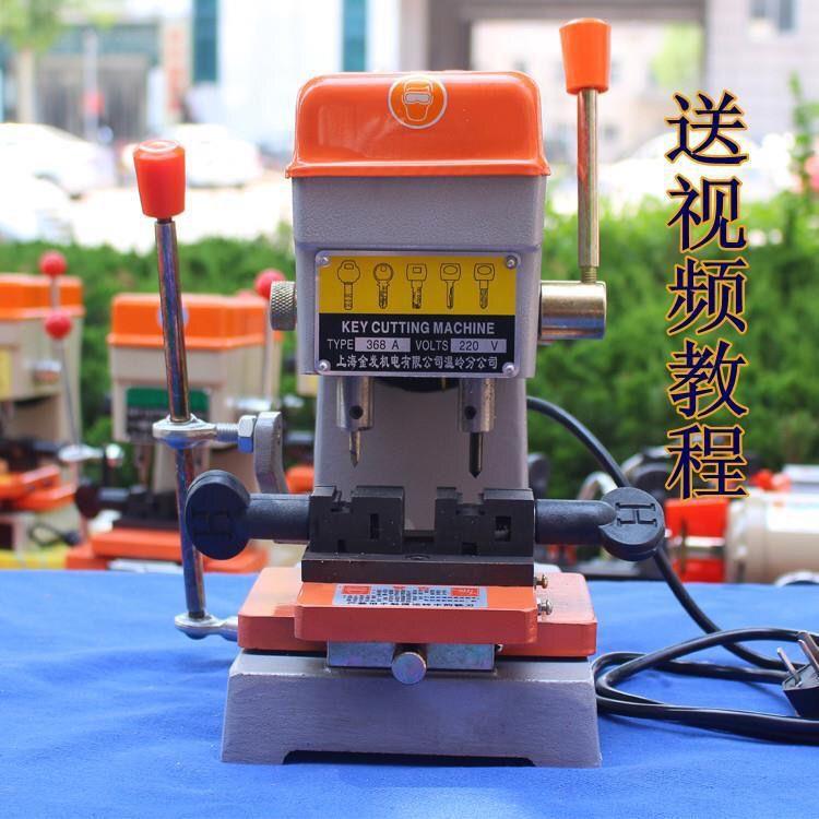 配钥匙机器金发立式368A电子钻孔汽车钥匙洗槽开槽器复制机锁匙机