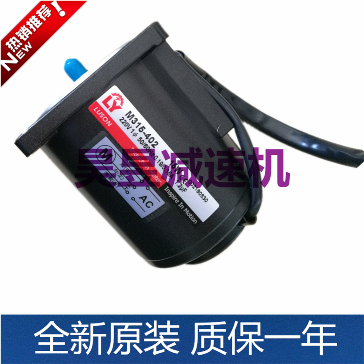 如松LUSON电机M315-402单相调速电机220V3GN20变速箱