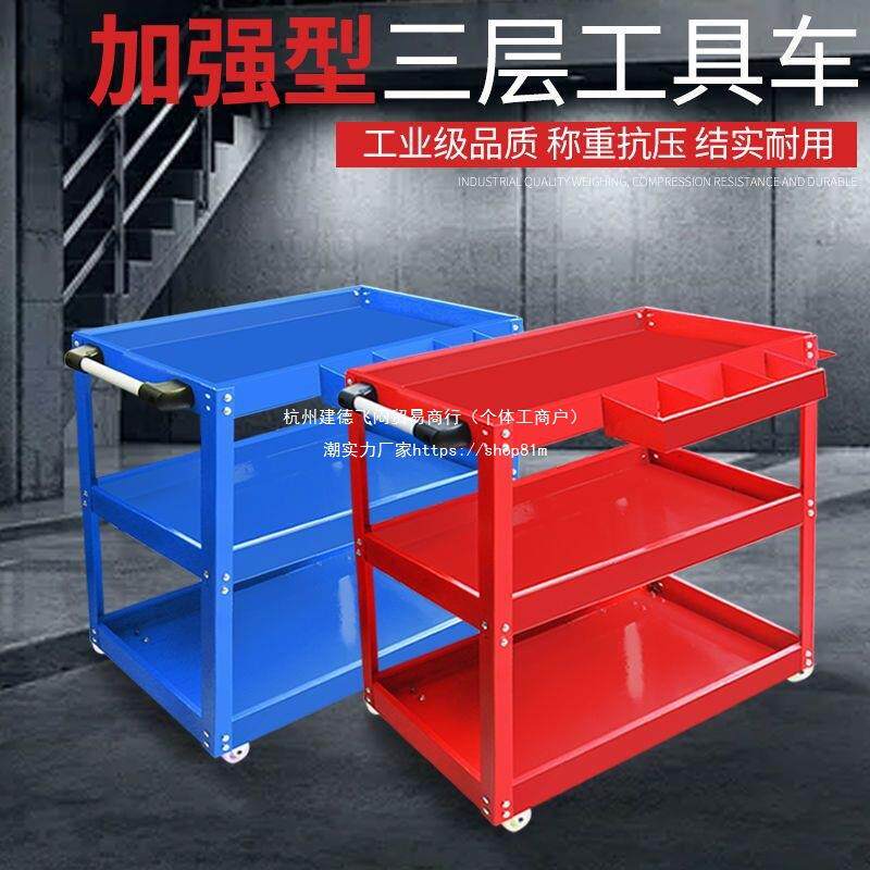 维修工具车汽修小推车多功能移动工具柜车间抽屉式收纳三层工具箱