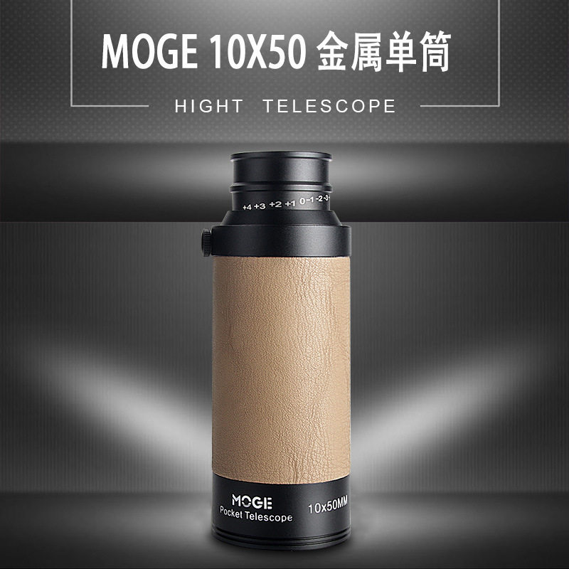 摩哥CY10X50单筒伸缩高清望远镜