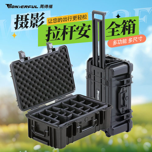 万得福三防加厚防水防潮防护箱