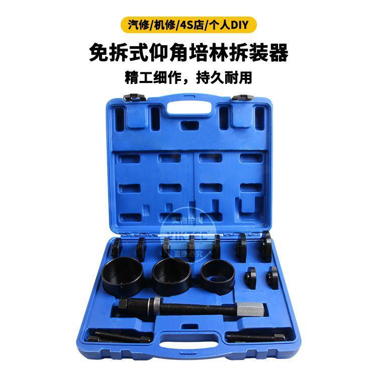 汽车前轮轴承拆卸安装工具铁套仰角培林拆装器压轴承衬套拉拔出器